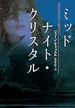 Amazon.co.jp: ジェイン・キャッスル: 本